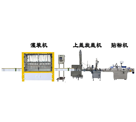 KLP-GX02液体灌装线